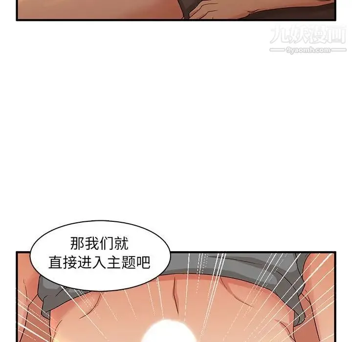母女的秘密 - 第4话 - page 59
