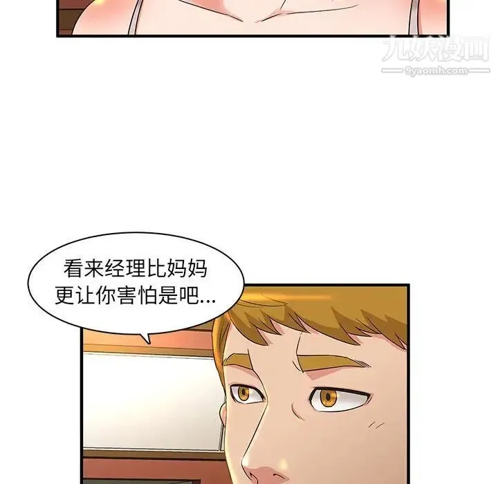母女的秘密 - 第4话 - page 62