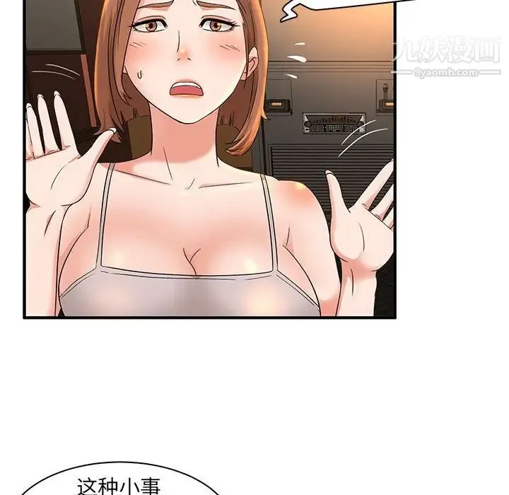 母女的秘密 - 第4话 - page 64