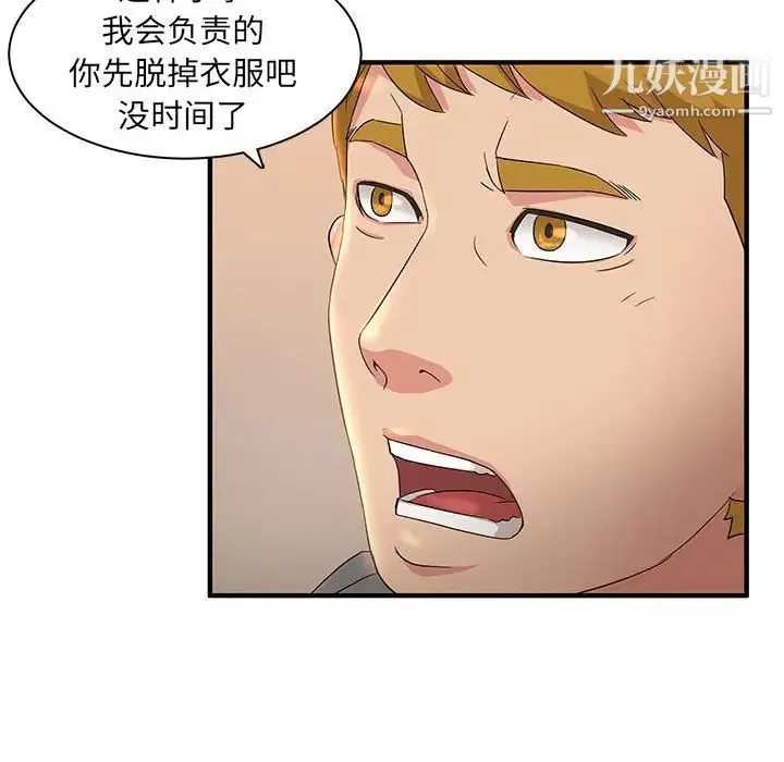 母女的秘密 - 第4话 - page 65