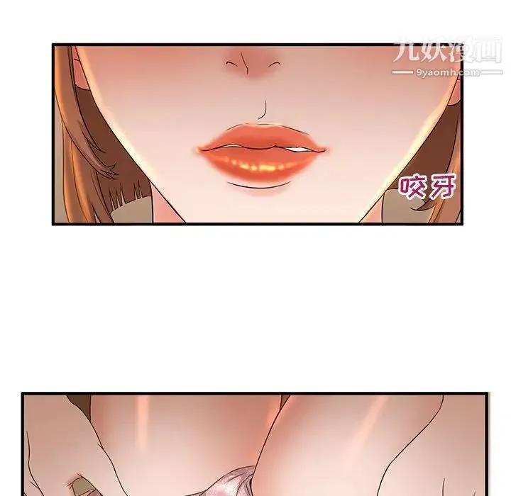 母女的秘密 - 第4话 - page 66