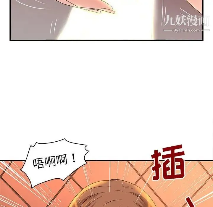 母女的秘密 - 第4话 - page 78