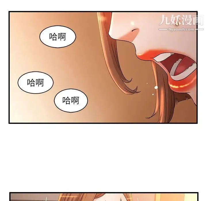 母女的秘密 - 第4话 - page 84