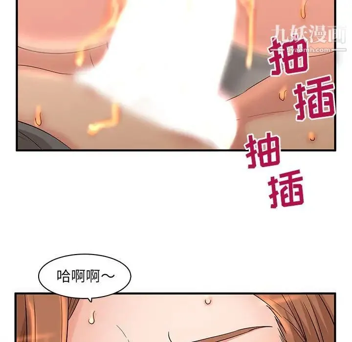 母女的秘密 - 第4话 - page 87