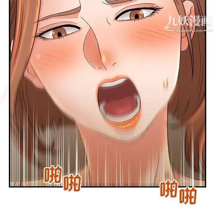 母女的秘密 - 第4话 - page 88