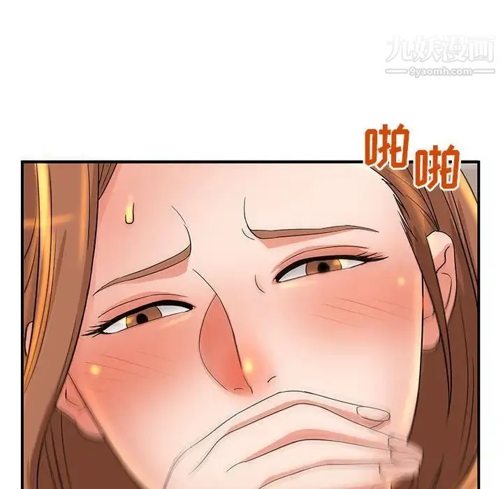 母女的秘密 - 第4话 - page 89