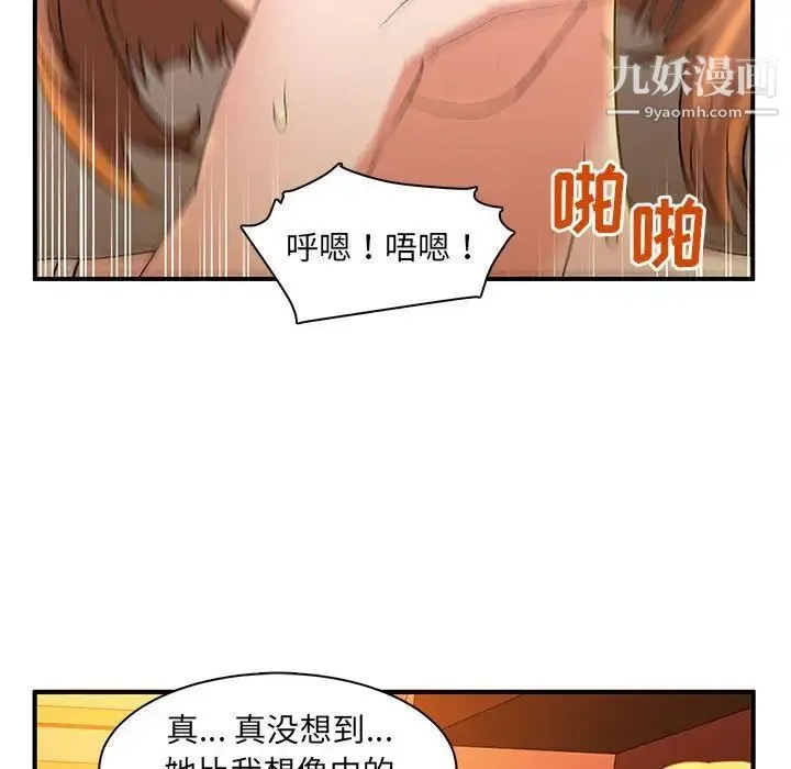 母女的秘密 - 第4话 - page 90