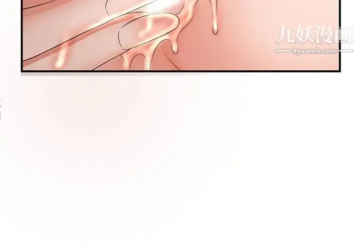 母女的秘密 - 第3话 - page 4