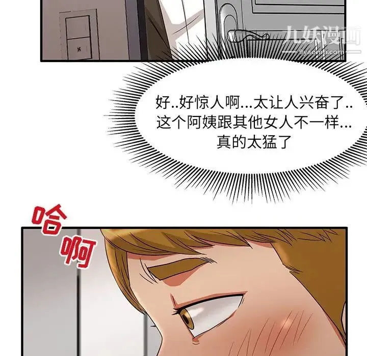 母女的秘密 - 第3话 - page 6
