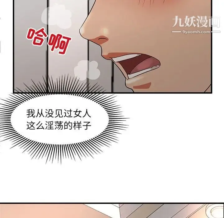母女的秘密 - 第3话 - page 7