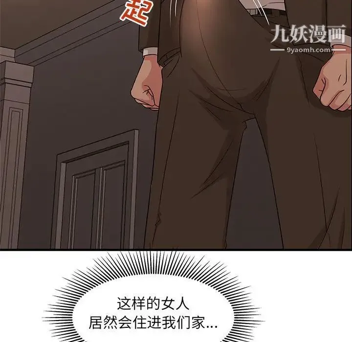 母女的秘密 - 第3话 - page 9