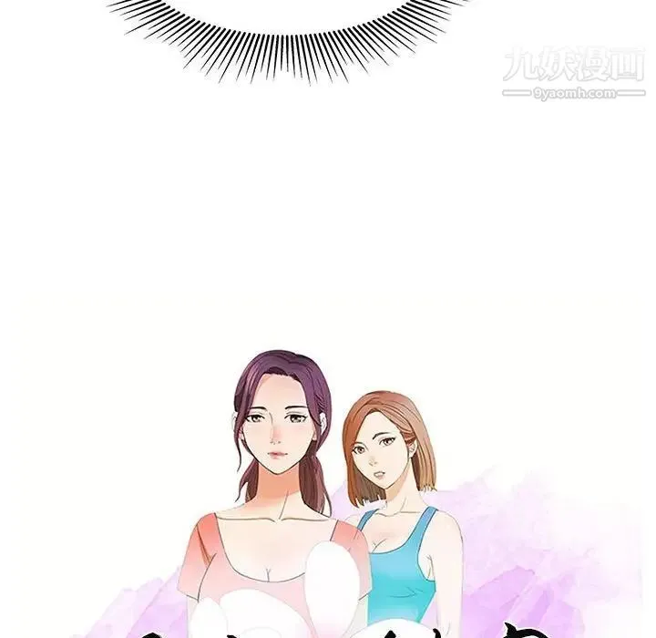 母女的秘密 - 第3话 - page 10