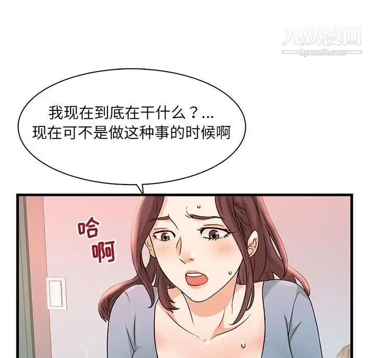 母女的秘密 - 第3话 - page 12