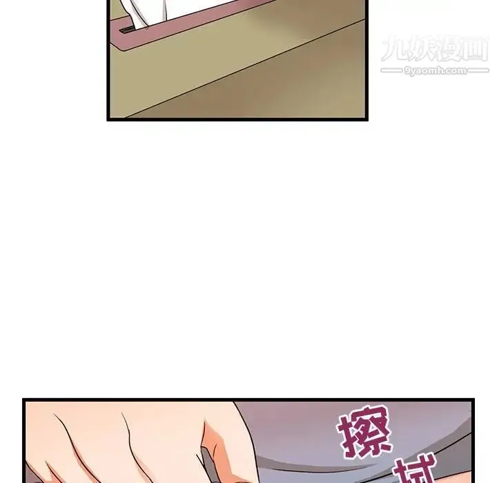 母女的秘密 - 第3话 - page 15