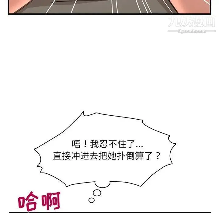 母女的秘密 - 第3话 - page 19