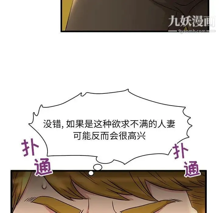 母女的秘密 - 第3话 - page 22