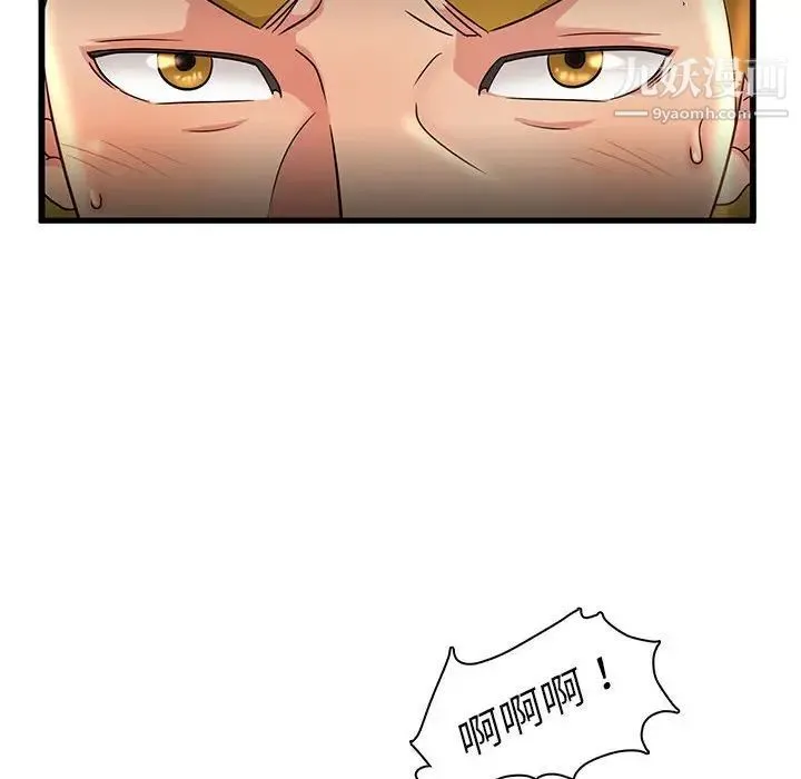 母女的秘密 - 第3话 - page 23