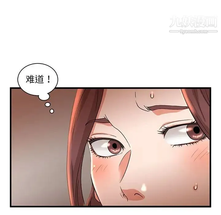 母女的秘密 - 第3话 - page 27