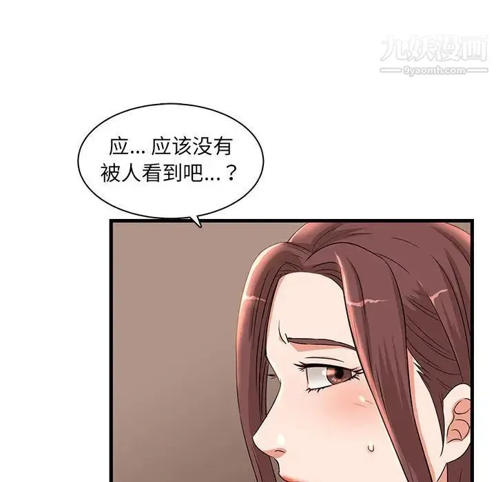 母女的秘密 - 第3话 - page 31