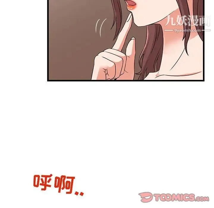 母女的秘密 - 第3话 - page 32