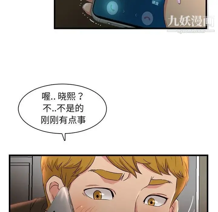 母女的秘密 - 第3话 - page 35