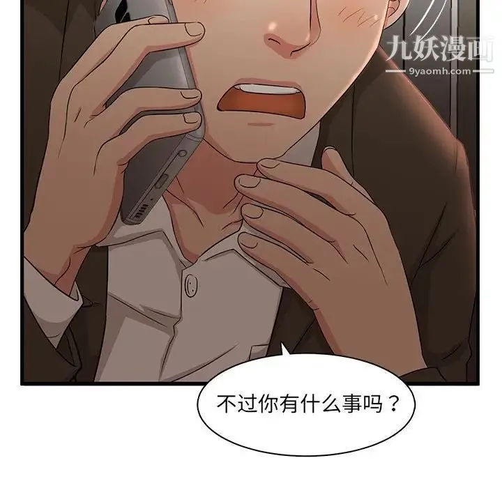 母女的秘密 - 第3话 - page 36