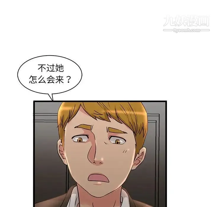 母女的秘密 - 第3话 - page 40