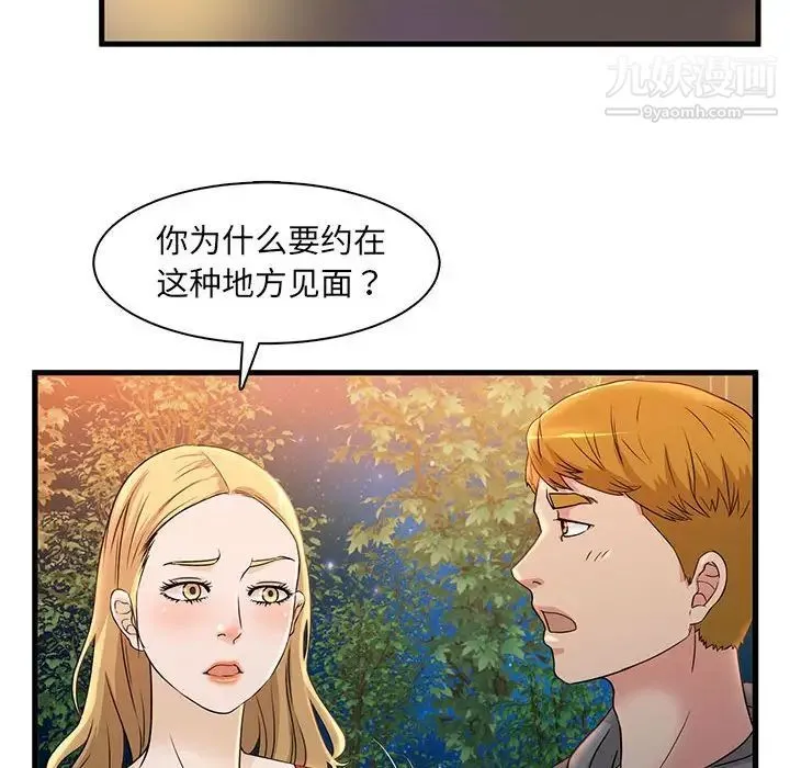 母女的秘密 - 第3话 - page 43