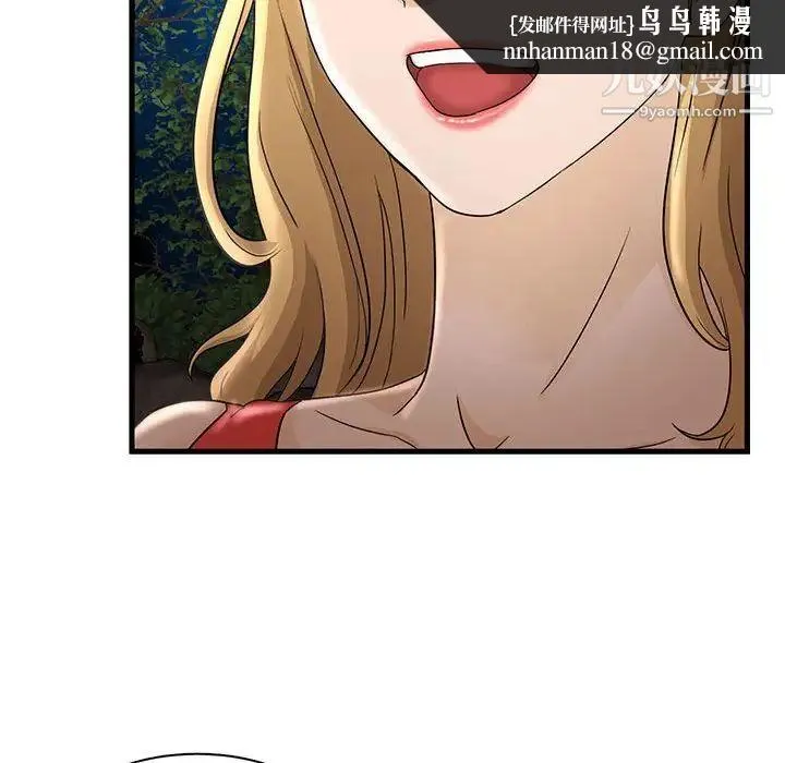 母女的秘密 - 第3话 - page 46