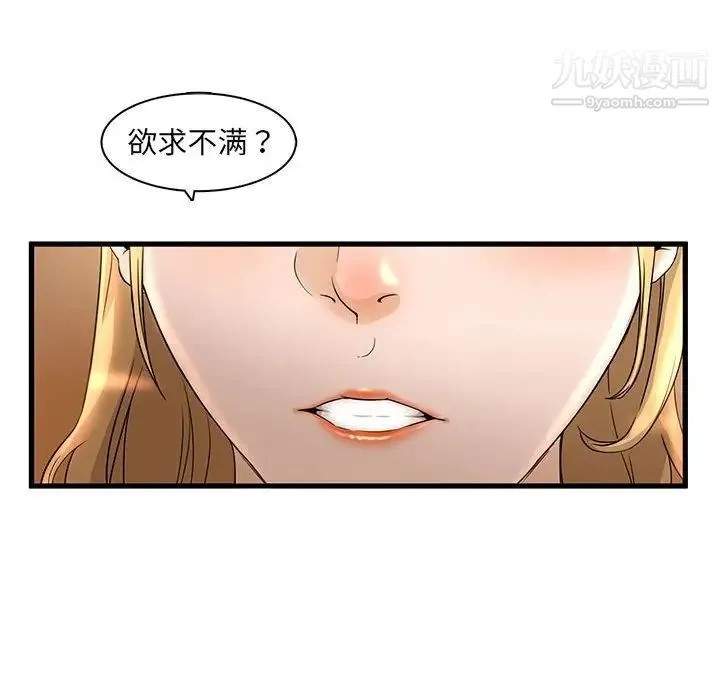 母女的秘密 - 第3话 - page 48