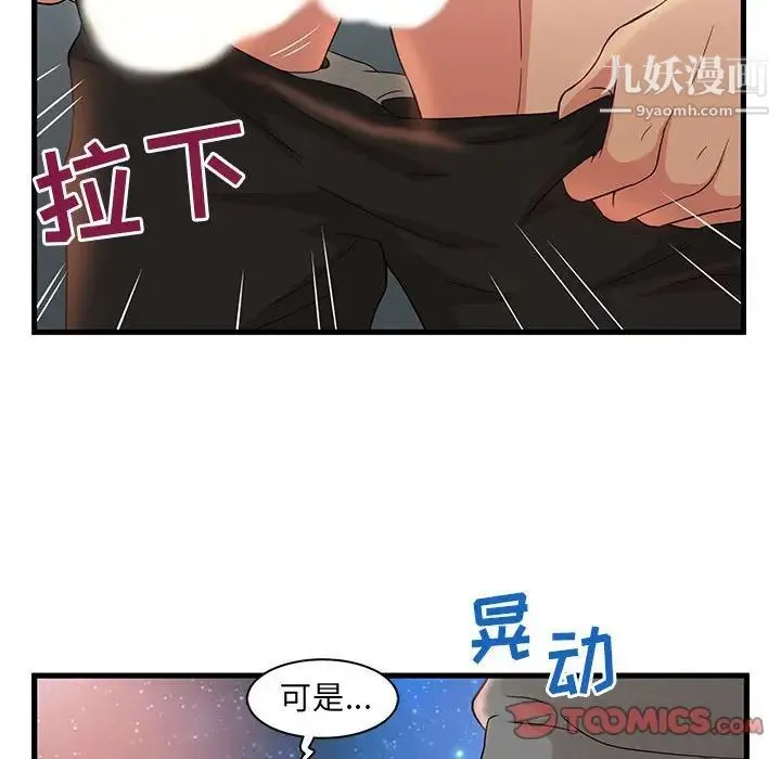 母女的秘密 - 第3话 - page 56