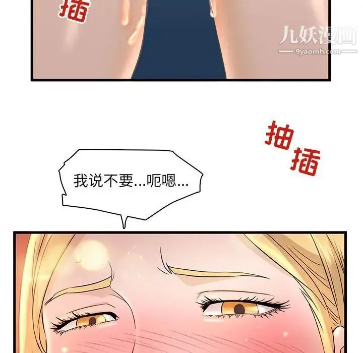 母女的秘密 - 第3话 - page 60