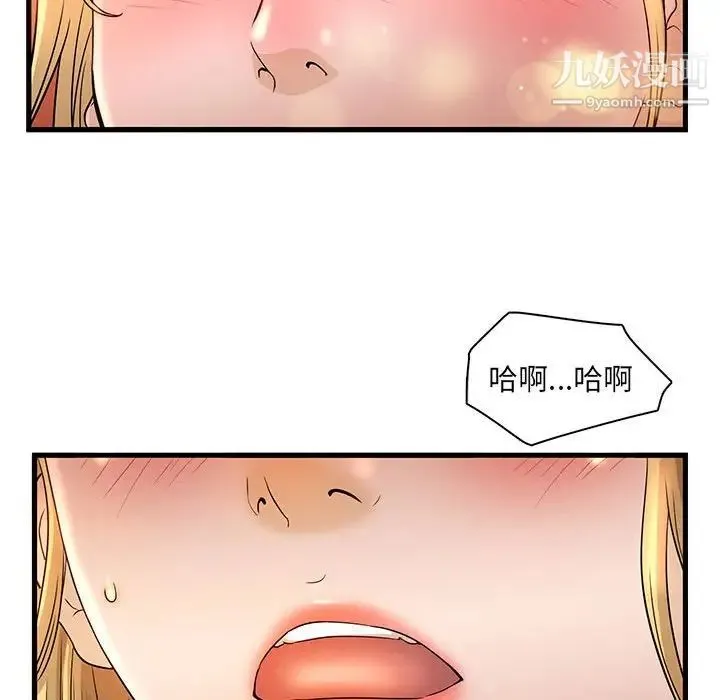 母女的秘密 - 第3话 - page 61