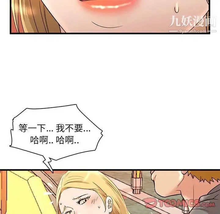 母女的秘密 - 第3话 - page 62