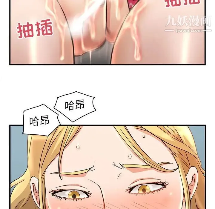 母女的秘密 - 第3话 - page 67