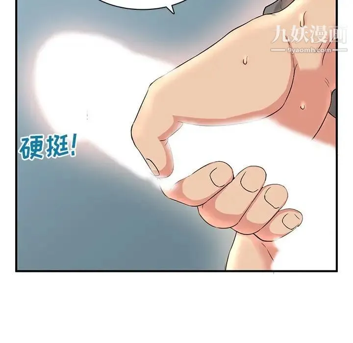 母女的秘密 - 第3话 - page 69