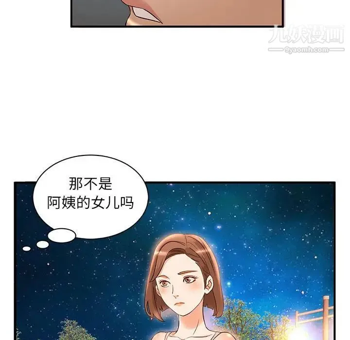 母女的秘密 - 第3话 - page 71