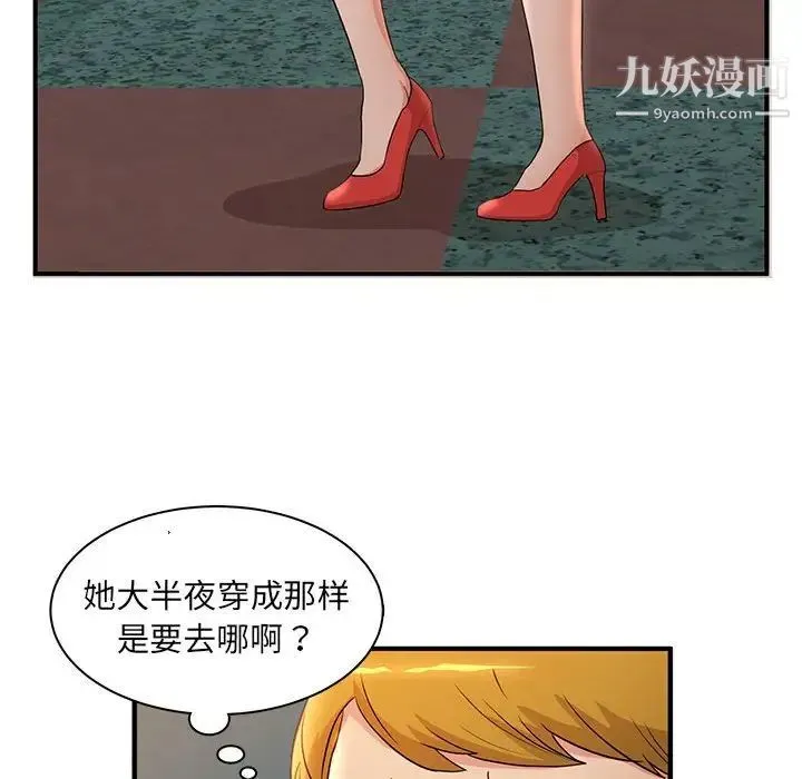 母女的秘密 - 第3话 - page 73