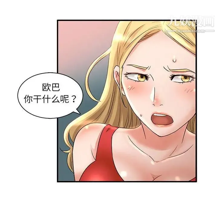 母女的秘密 - 第3话 - page 75