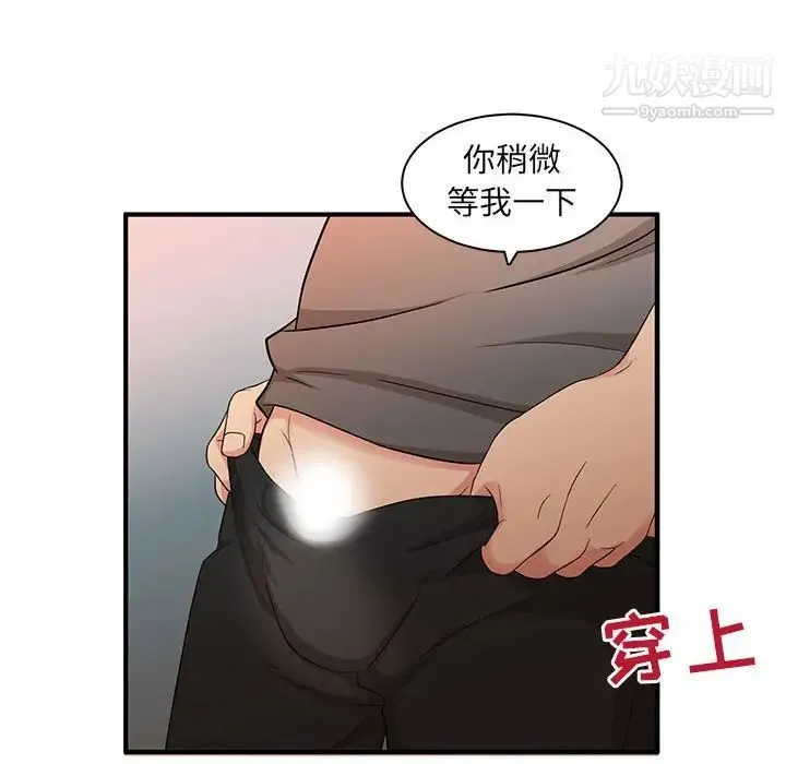 母女的秘密 - 第3话 - page 76