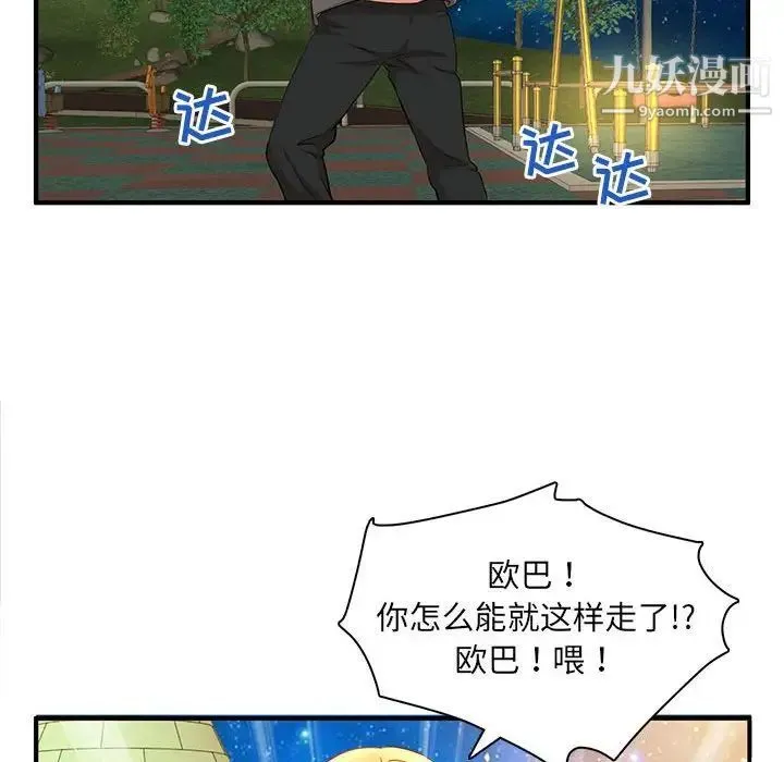 母女的秘密 - 第3话 - page 78