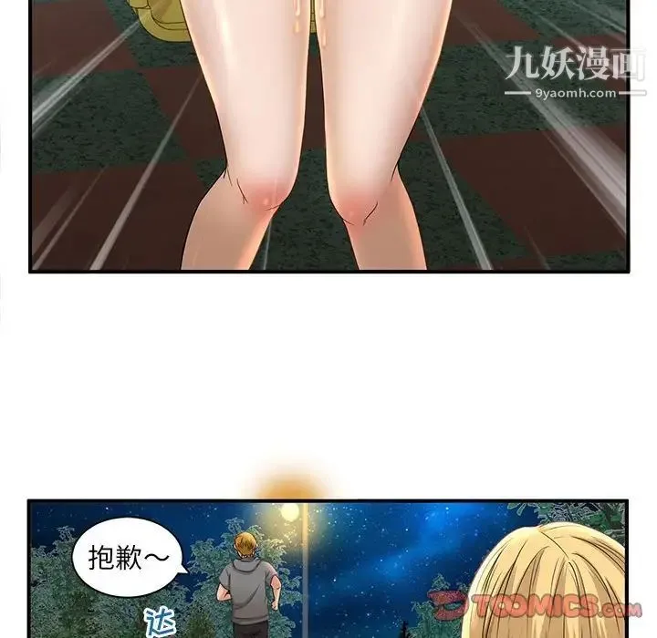 母女的秘密 - 第3话 - page 80