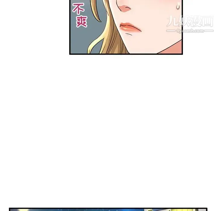 母女的秘密 - 第3话 - page 82