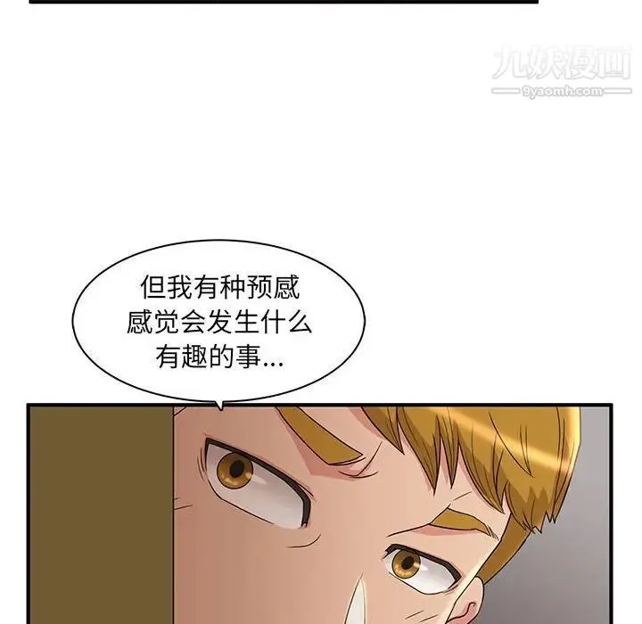 母女的秘密 - 第3话 - page 85
