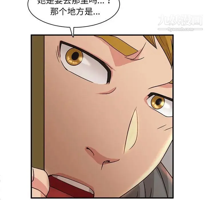 母女的秘密 - 第3话 - page 88
