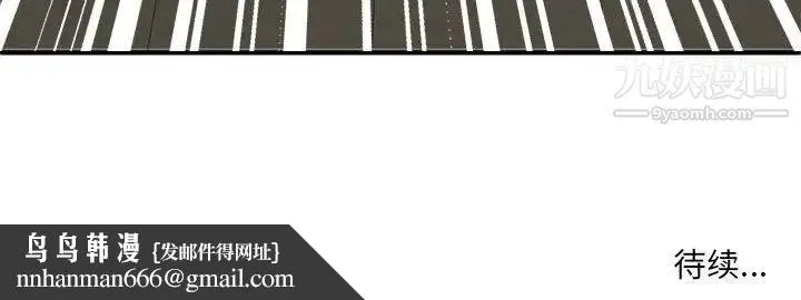 母女的秘密 - 第3话 - page 91