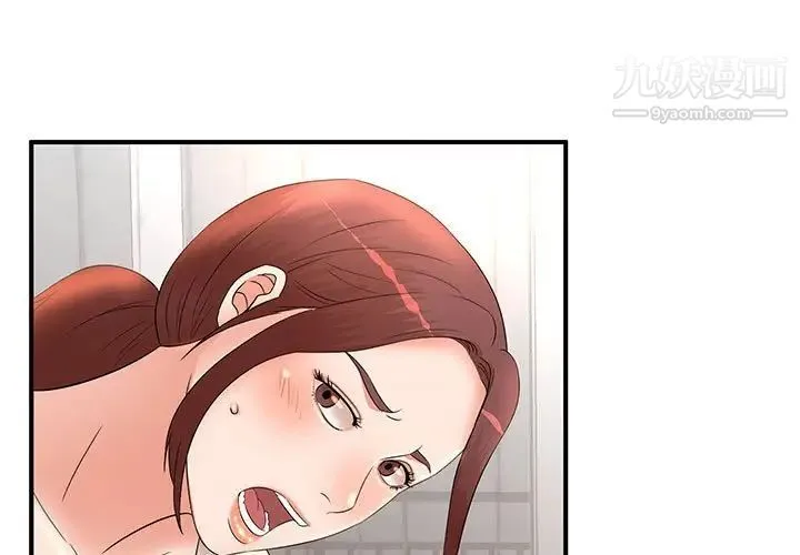 母女的秘密 - 第14话 - page 3