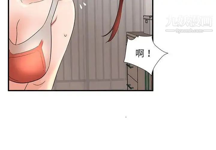 母女的秘密 - 第14话 - page 4