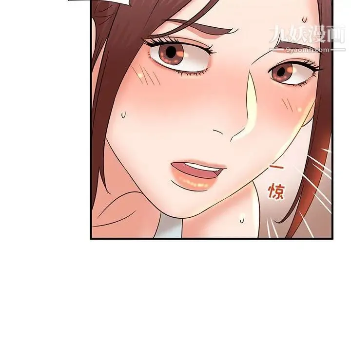 母女的秘密 - 第14话 - page 7