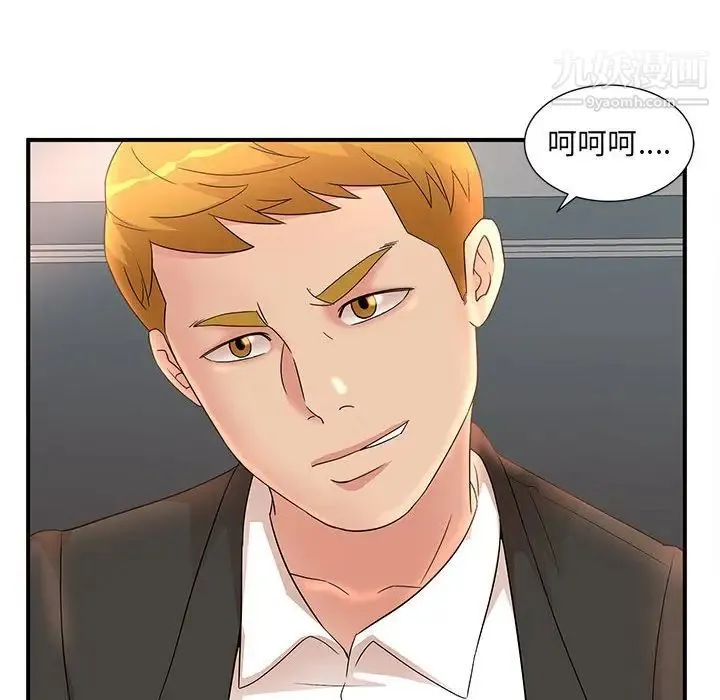 母女的秘密 - 第14话 - page 8